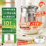 九阳（Joyoung）1.5L养生壶 0胶水煮茶器 316L不锈钢电烧水壶 保温花茶壶 带滤网 WY303