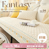 艾薇沙发垫坐垫四季通用沙发巾盖布防滑皮沙发套罩飘窗垫90*160花语