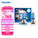 飞利浦（PHILIPS）水晶之光新银战士H7升级型汽车灯泡卤素灯2支装 色温4300K