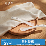 十月结晶婴儿硅胶勺宝宝勺子喂水 儿童餐具辅食勺+新生儿软勺分阶套装