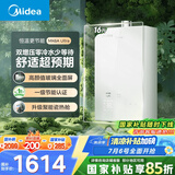 美的（Midea）【MK6A系列】16升燃气热水器天然气节能增压零冷水 水伺服恒温 大水量JSQ30-MK6A Ultra