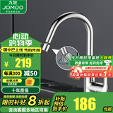 九牧（JOMOO） 厨房水龙头卫浴健康水槽冷热龙头360°可旋转洗菜盆龙头33080 【5w+热销】360°万向出水