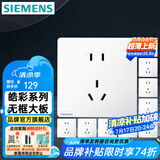 西门子（SIEMENS）开关插座面板 五孔二三强电墙面插座 无框面板86型 皓彩系列雅白 正五孔插座10只量贩装