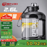 天喜（TIANXI）水杯男生运动水壶夏季塑料健身吨桶吨杯子大容量