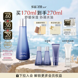 苏秘37°（Su:m37°）呼吸水漾沁润凝露水第二代170ml 化妆水爽肤水护肤水 敏感肌适用