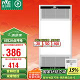 雷士（NVC）风暖无线变频浴霸浴室取暖器暖风照明排气一体卫生间集成吊顶Y394