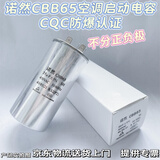 诺然 通用型CBB65 450V 35uF空调电容 压缩机启动电容器 铝壳防爆型 1只