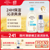 艾惟诺Aveeno艾维诺儿童柔嫩保湿润肤乳354g+舒缓保湿精华露140ml