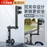 凌云鹤电动车雨伞支架固定伞支架自行车婴儿车收缩支撑雨伞架 黑标-升级三折款【多角度调节】 【安装便捷 安全稳固】