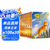 猫武士首部曲（双语版）（6册）