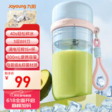 九阳（Joyoung）榨汁杯 果蔬榨汁机搅拌杯 辅食机小型便携家用电动多能自动清洗 秒碎冰果汁杯LJ521蓝【国家补贴】