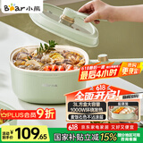 小熊（Bear）电煮锅 泡面火锅宿舍小电锅 电蒸锅 多功能多用途电热锅 3L蒸煮一体蒸屉蒸笼 DRG-E30N2
