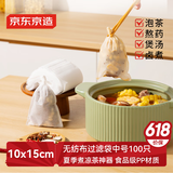 京东京造 一次性无纺布过滤袋 卤料包煲汤煎中药茶包袋10*15cm【100只】