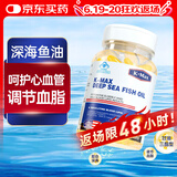 康麦斯深海鱼油软胶囊美国原装进口omega3欧米茄成人中老年人便携装20粒