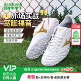 美津浓（MIZUNO）小李子:美津浓足球鞋袋鼠皮比赛成人男人造草地新锐训练飞盘鞋女 白金色-AS碎钉袋鼠皮P1GD239307 40 255MM