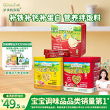 爷爷的农场宝宝辅食拌饭料套装（猪肝粉40g+猪肉松50g+牛肉酥50g）