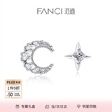 范琦（Fanci）【爱你同款】幻梦心月系列心月银耳钉生日送女友 心月耳钉