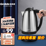 格来德 （Grelide）烧水壶酒店宾馆电热水壶304不锈钢电水壶小型热水壶家用煮水壶开水壶自动断电防干烧可烧水泡茶壶 2.5L -325S经典家用-304不锈钢