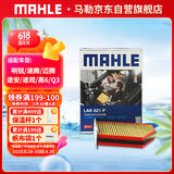 马勒（MAHLE）防护型空调滤芯抗病毒LAK621P(明锐速腾迈腾途安途观/高6/Q3/昊锐
