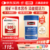 Swisse斯维诗 男士复合维生素60片多维能量片45种营养B族维C维D维E锌镁