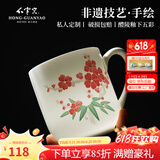 红官窑国礼陶瓷泡茶杯套装釉下彩带盖办公室会议杯伴手礼物定制水杯刻字 梅竹同春 450ml 1只
