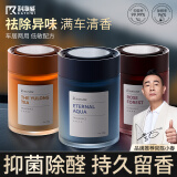 科净威车载香薰2025新款汽车香水香氛香膏固体空气净化器除臭除醛去异味