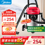 美的（Midea）吸尘器家用大吸力T3 Flash 干湿吹三用大功率工业吸尘器 桶式有线吸尘器开荒保洁【国家补贴】