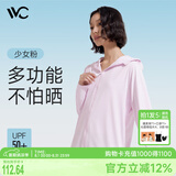 VVC成毅同款防晒衣服女冰丝凉感透气防紫外线披肩城市轻户外短外套