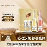 汉凯君来系列桃红+半干白起泡酒750ml双支礼盒节日团圆送礼