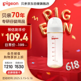 贝亲（Pigeon）自然实感第3代 婴儿PPSU奶瓶 宽口径 330ml AA193 L号 6个月以上