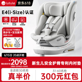 路途乐儿童安全座椅0–12岁全龄i-Size认证婴儿361度途跃pro灰-通风加热
