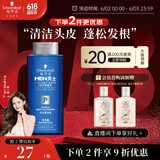 施华蔻（Schwarzkopf）男士火山岩净洁洗发露200ml 洗头膏洗发水 深层清洁