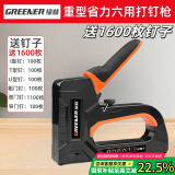 绿林（GREENER）六合一送钉子手动打钉枪码钉枪木工射钉枪订书射钉神器家用U型T型