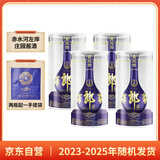 郎酒青花郎 酱香型白酒 53度 500ml*4 四瓶装（新老包装年份随机）