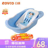 日康（rikang） 浴盆 婴儿洗澡盆婴儿浴盆 加大加厚带浴床适用0-6岁 蓝色 8001