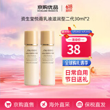 资生堂（SHISEIDO）悦薇水乳中样二代 珀翡紧致亮肤水乳旅行套装补水保湿 送人礼物 二代悦薇乳液【滋润型】30ml*2