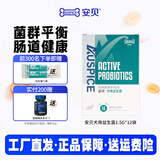 安贝犬用益生菌狗狗幼犬泰迪便秘腹泻拉稀呕吐宠物专用18g