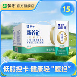 蒙牛新养道0乳糖低脂型牛奶礼盒装 250mL*15盒