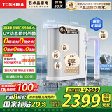 东芝（TOSHIBA）大白梨2.0优矿版净水器 国家补贴 富锌微矿弱碱水 0阻垢剂母婴直饮 UV杀菌1000G 家用厨下式TH1000