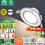 雷士（NVC） LED筒灯客厅卧室过道嵌入式二级能效全铝漆白6瓦正白开孔70-85mm