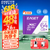 忆捷（EAGET）64GB TF（MicroSD）存储卡 A1 V30 C10 行车记录仪&适用小米监控摄像头内存卡 高速耐用