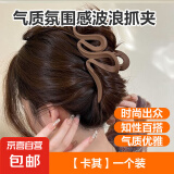 磨砂波浪抓夹13cm美拉德女新款后脑勺发夹高级感鲨鱼夹 【卡其】一个装