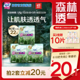 苏菲超熟睡安心裤森林限定超薄夜用L码6条安睡裤京东自营官方旗舰