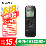 索尼（SONY）录音笔ICD-PX470 4GB 黑色 支持PCM线性录音 便携式学习商务采访 专业大直径扬声器