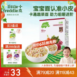 小皮（Little Freddie）婴儿面条 红甜菜菠菜多种蔬菜味180g宝宝辅食10月+形状面碎碎面条