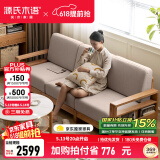 源氏木语精选全实木沙发现代简约布艺沙发小户型客厅储物沙发橡木实木家具 橡木原木色梨白三人位 组装