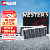 韦斯特活性炭空调滤清器MK9840(适配标致4008空调5008雪铁龙天逸C5 DS7)