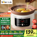 小熊（Bear）电炖锅 炖汤盅煲汤锅电砂锅 电炖盅紫砂锅炖汤锅 煲汤电炖锅5.5L煮粥锅 DDG-E50S5 国家补贴