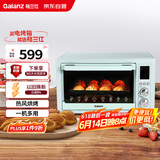 格兰仕（Galanz）【国家补贴】空气炸烤箱家用烤箱电烤箱32L不沾内胆精准控温热风烘烤360°旋转烤叉H12G