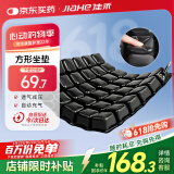 佳禾医用充气防褥疮坐垫臀部骨折气垫痔疮术后减压专用护理垫防压疮轮椅座垫开车办公室透气久坐不累C07